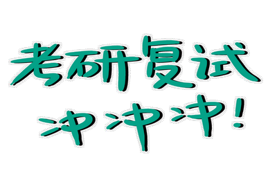 考研分析！瑞士苏黎世大学国际硕士适合哪些人报考？